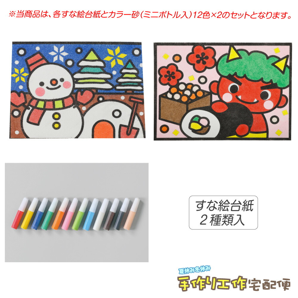 楽天市場】工作キット かんたんすな絵セット 春(兜 こいのぼり