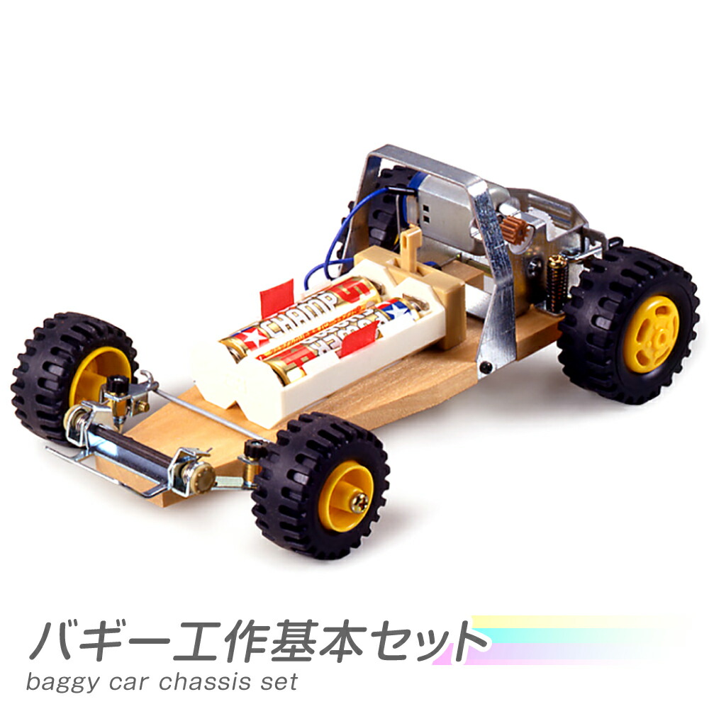 楽天市場 工作キット 水陸両用車工作キット 防水モーターを使った自動車工作 スクリューで船のように水上も走れます 手作り工作キット 小学生 幼稚園 低学年 高学年 幼児 男の子 女の子 中学生 大人 高齢者 夏休み自由研究 夏休みの宿題 子供会 夏休み冬休み