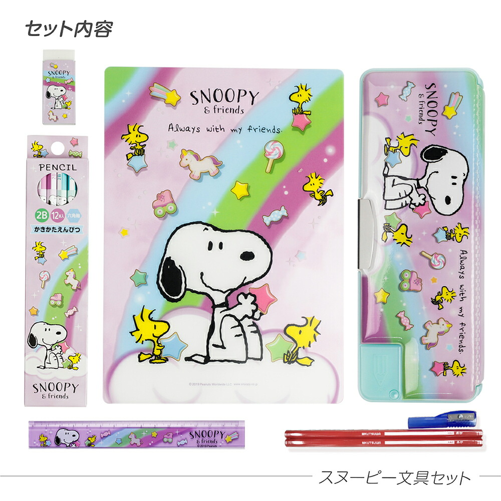 楽天市場 文具 セット 文房具 女の子 入学 お祝い ギフト文具セット スヌーピー 5点セット スヌーピー 夏休み冬休み手作り工作宅配便