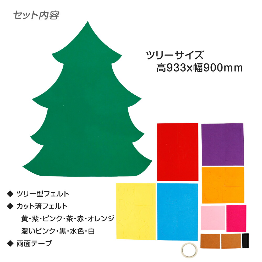 冬バーゲン 特別送料無料 壁掛けフェルトツリー クリスマスツリー Merry Christmas フェルトクリスマスツリー 壁掛け クリスマス飾り Qdtek Vn