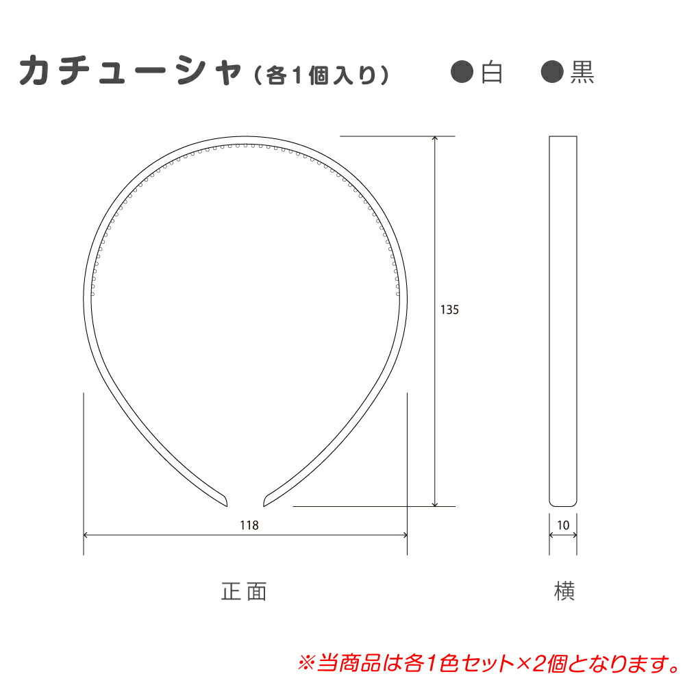 とっておきし福袋 運動会 カチューシャ 応援 競技 イベント ダンス 演舞 小学生 小学校 低学年 子ども会 dumaninho.com.br