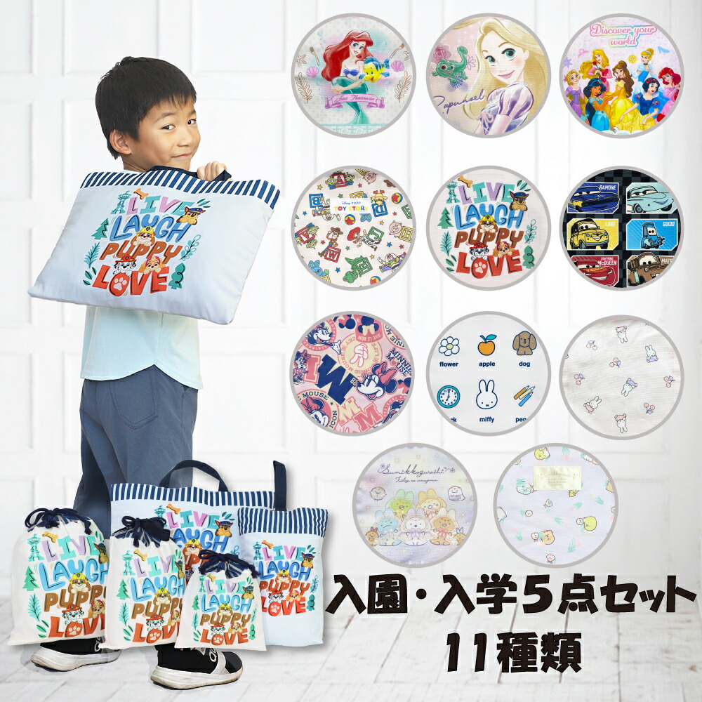 バースデイ ミニーちゃん レッスンバッグ シューズバッグ 巾着