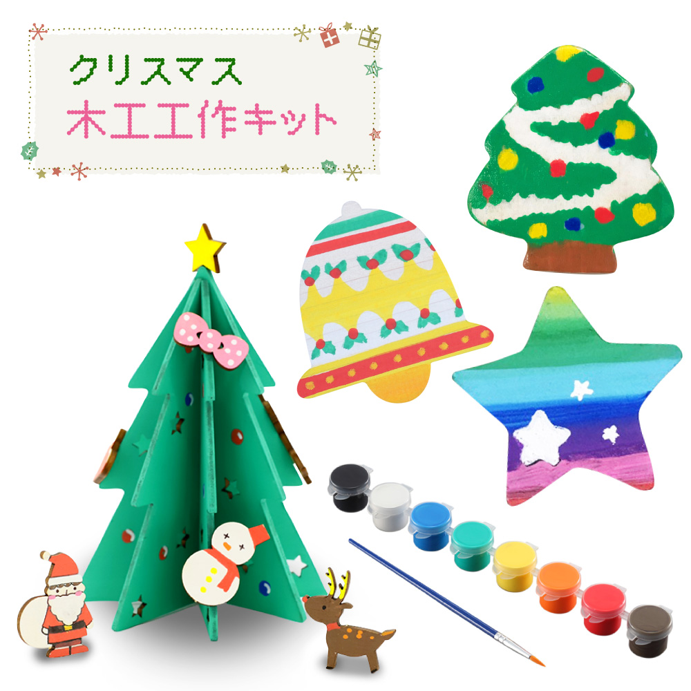 クリスマス木工工作キット ツリー バッジ 木のバッジ モミの木 星 すず もみの木 イベント 子供会 冬 工作 登場