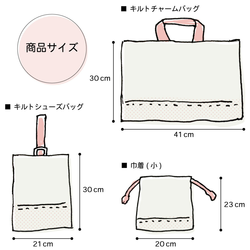 小学生入園・入学3点セット入園セット 入学セット レッスンバッグ ...