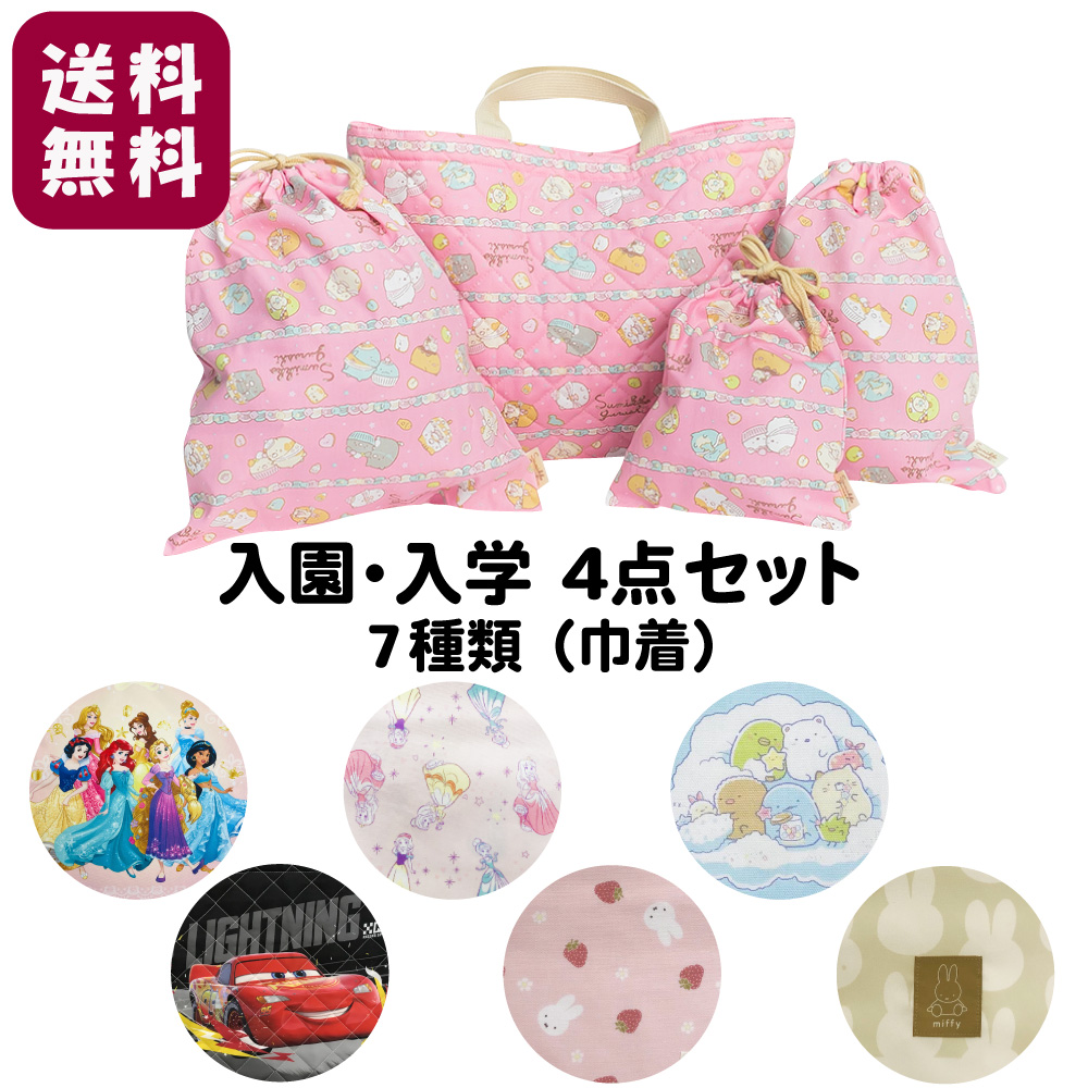 魅了 ☆ぶたにゃんです☆入園・入学4点セット 外出用品 - afroaisummit.com