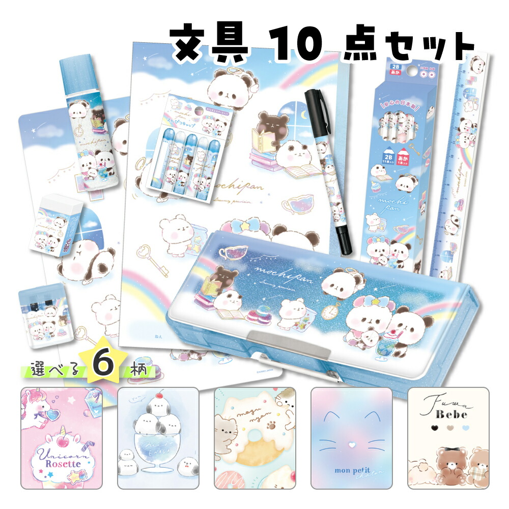 シマエナガ　まとめ売り　50点〜　キッチン　文具　ファンシー　etc 楽天市場】ずっとシマエナガ 文具セット 8点文房具セット カミオ