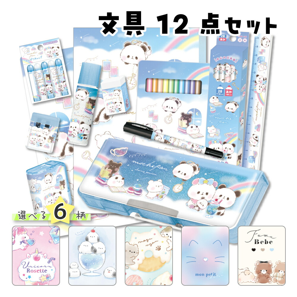 楽天市場】小学生【送料無料】文具セット 8点セット おまけ付き