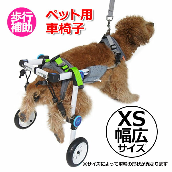 犬 介護用品 補助ベルト Xs サイズ 幅広タイプ ペット 送料無料 怪我 犬 介護 用品 歩行 補助 車椅子 歩行器 補助輪 ドッグウォーカー ハーネス リード セット 春 夏 秋 冬 ペット 補助ベルト 軽い 軽量 怪我 ケガ 骨折 手術後