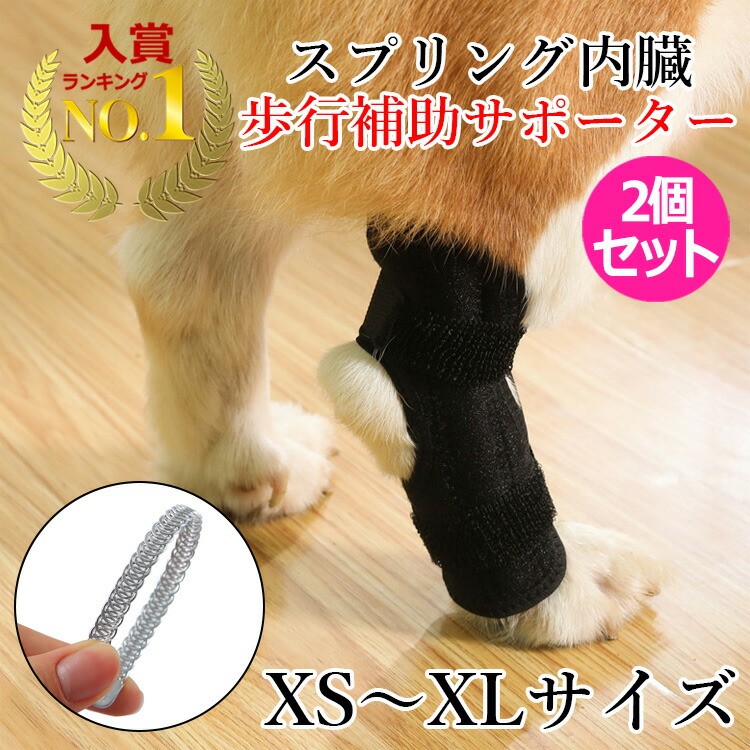 アニフル犬用手首サポーター  前両足2足セット 楽天市場】【anifull 公式】【レンタルサービスわんトライ便+