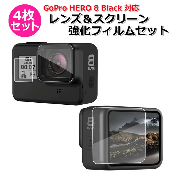 楽天市場】【楽天1位獲得】GoPro ゴープロ 8 用 アクセサリー 楽天市場】【楽天1位獲得】GoPro ゴープロ 8 用 アクセサリー