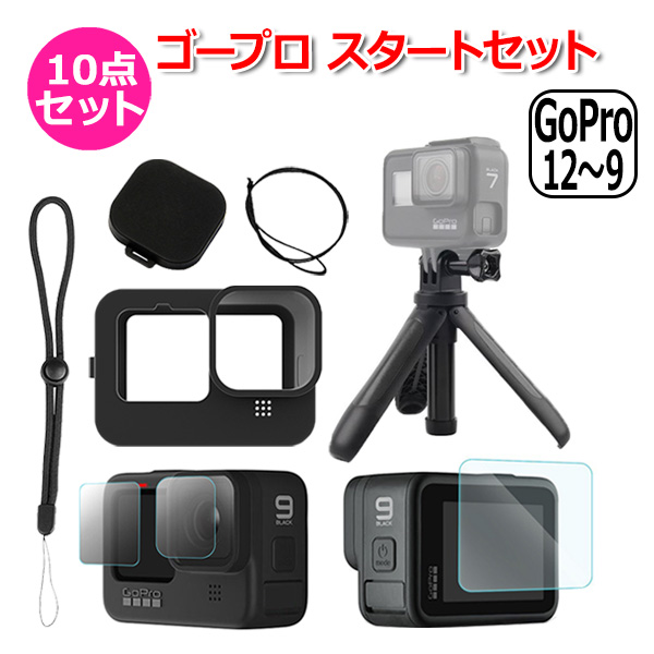 GoPro HERO8 Black お得な3点セット 新品未使用 国内正規品 | www