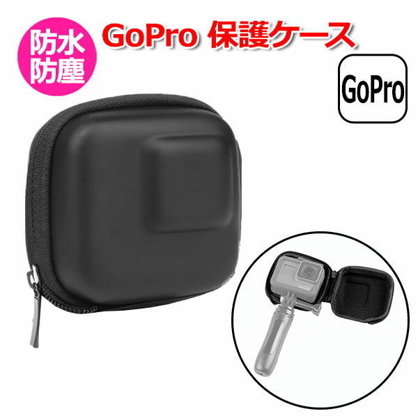 楽天市場 Afaith Gopro 9 収納ケース Gopro Hero 9 8 7 6 5 Max Osmo Actionなど対応 Gopro カメラケース 収納バッグ 収納ボックス 保護ケース 防水 防震 防塵 Gopro アクセサリー ママベンリー