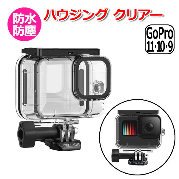 GoPro9 10 11対応　ガラスフィルム×２組　レンズカバーセット
