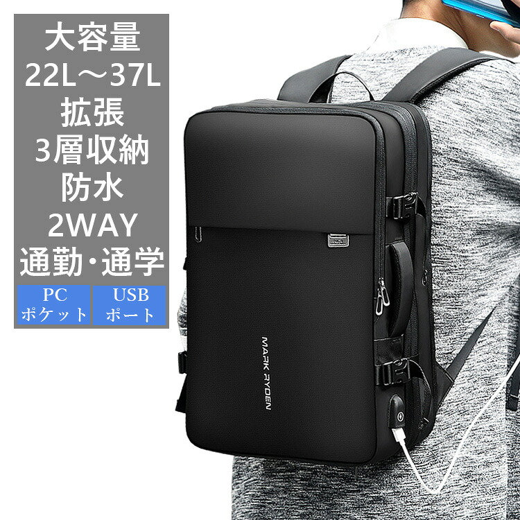 【引き換え証で8712円＋尖んがり最大限度40倍】【返品引きうける】【貨物輸送無料】メンズ 商行為 背嚢 大静電容量 37L 最低限度22L 変数 取りひろげる型 雨合羽 チェストベルト 嘱する YKK ファスナー パソコン背嚢 通い 通学 出張 旅する 機内持ち込み 背嚢 うしろ側容器に並べる