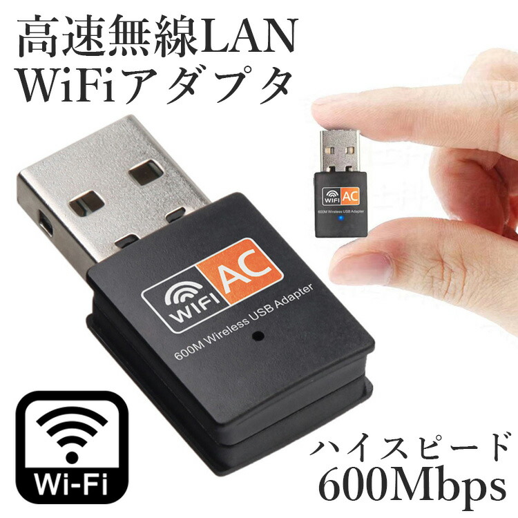 楽天市場】USB WiFi Bluetoothアダプター 900Mbps デュアルバンド 2.4