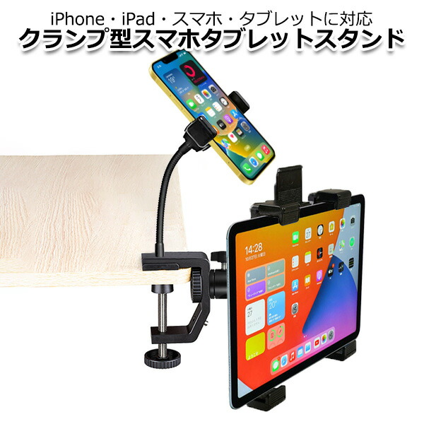 市場 スマートフォン ミニ iPhone アイパッド アクセサリー マウント ネジ セット クランプ 三脚 iPad アイフォン タブレット ホルダー