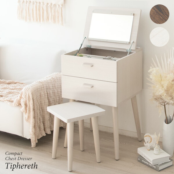 チェスト ドレッサー スツール付き コンパクトデスク デスク 机 天然木 コンセント付き 引き出し 収納 ガラス天板 幅広ミラー ブラウン シンプル オシャレ 北欧 モダン Tiphereth ティファレト Dr 450 年中無休