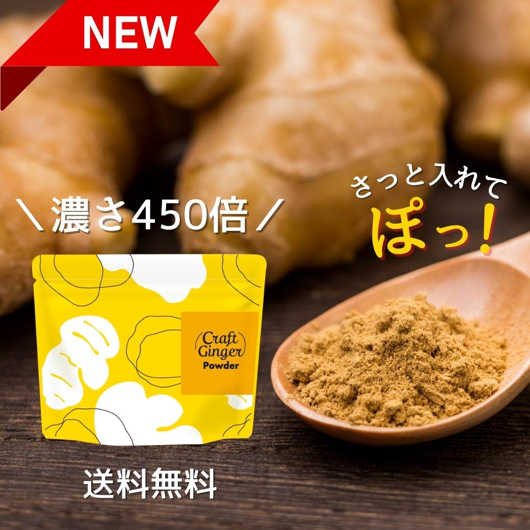 楽天市場】＼今割クーポン1000円ポッキリ／【3種類から選べる】【送料無料】Craft Ginger S・M・Y 80ml × 2 国産  ジンジャーシロップ お試し こだわり 無添加 ジンジャーエール クラフトジンジャー 生姜湯 おしゃれ プチプラ 温活 健康 冷え性 買い回り  ポイント消化 ...