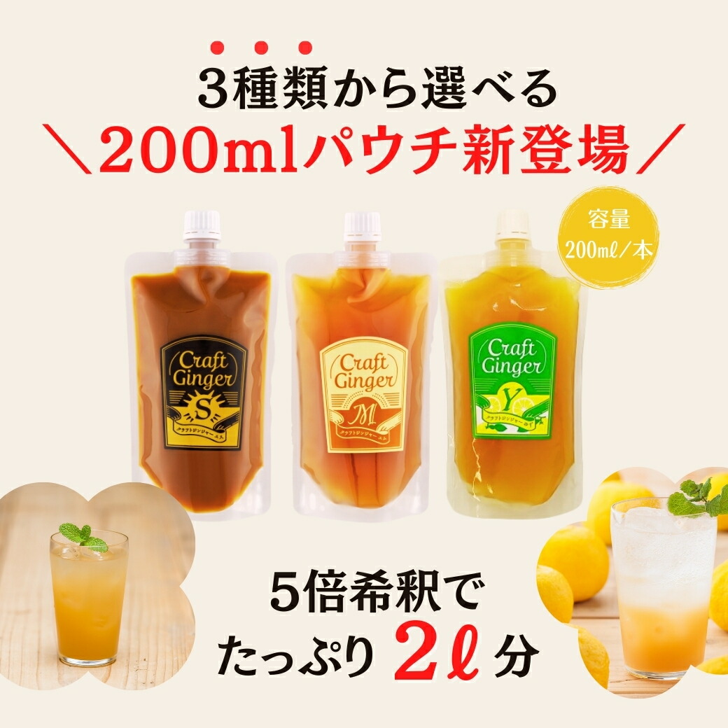 ジンジャーシロップ 4本セット 楽天市場】【ふるさと納税】ジンジャーシロップ4種セット