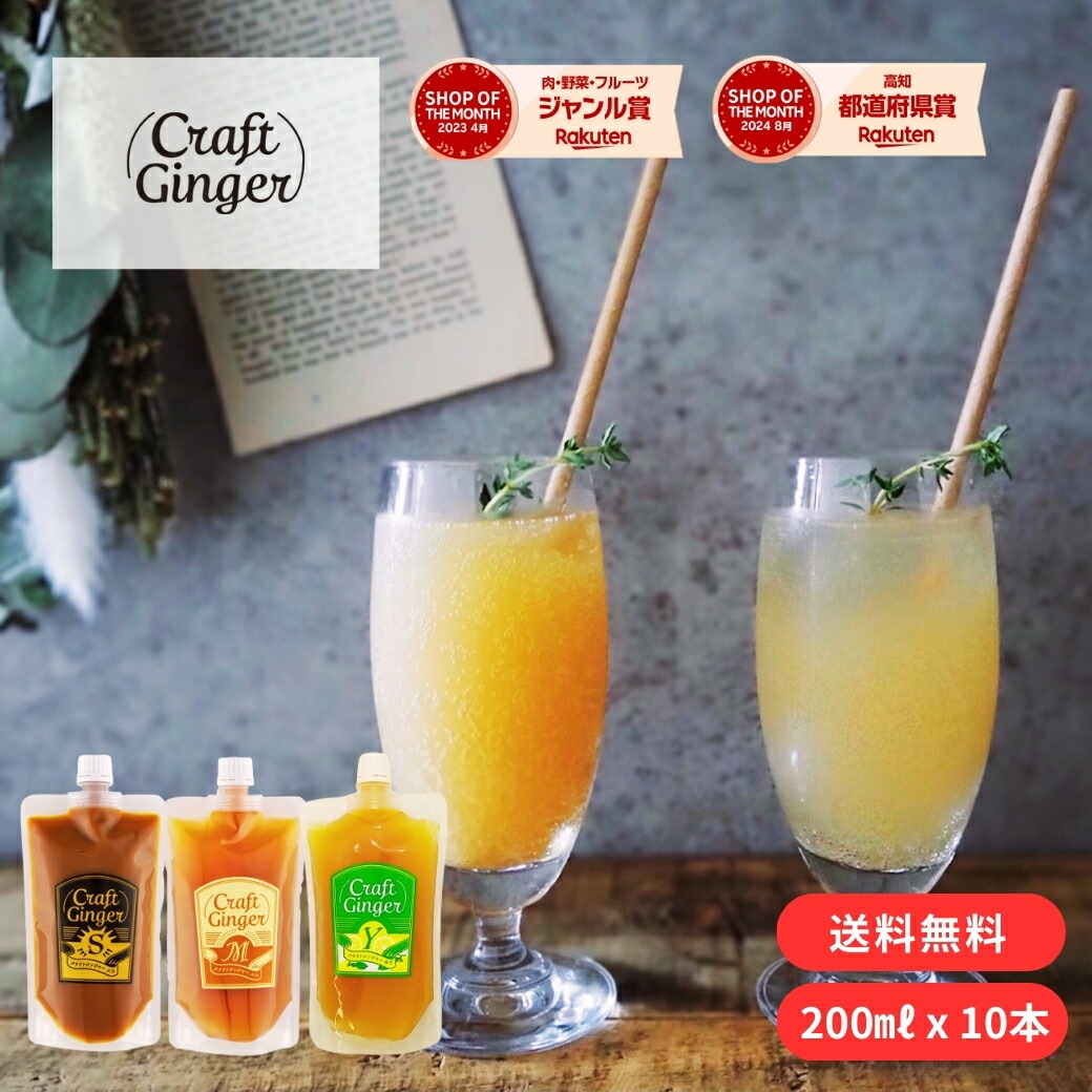 楽天市場】MAKINO Ginger Syrup Pink・Spicyセット専用箱入り