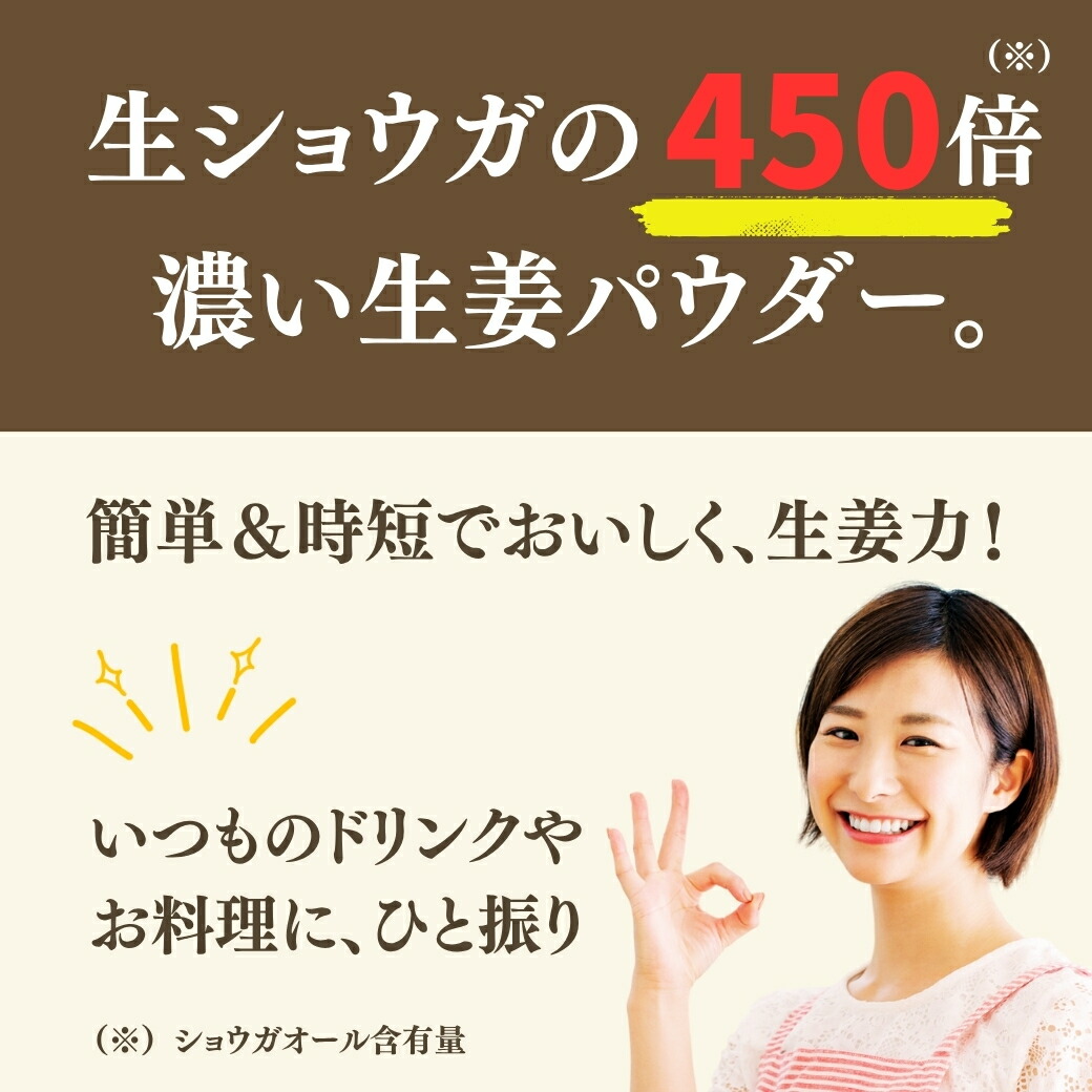 【10/1 23:59まで ポイント15倍】\高知県産 無添加 濃さ450倍/ クラフトジンジャー パウダー 75g 送料無料 ジンジャーパウダー 生姜パウダー ショウガオール 国産 生姜 乾燥生姜 粉末 生姜湯 しょうがパウダー ショウガパウダー 温活 メール便