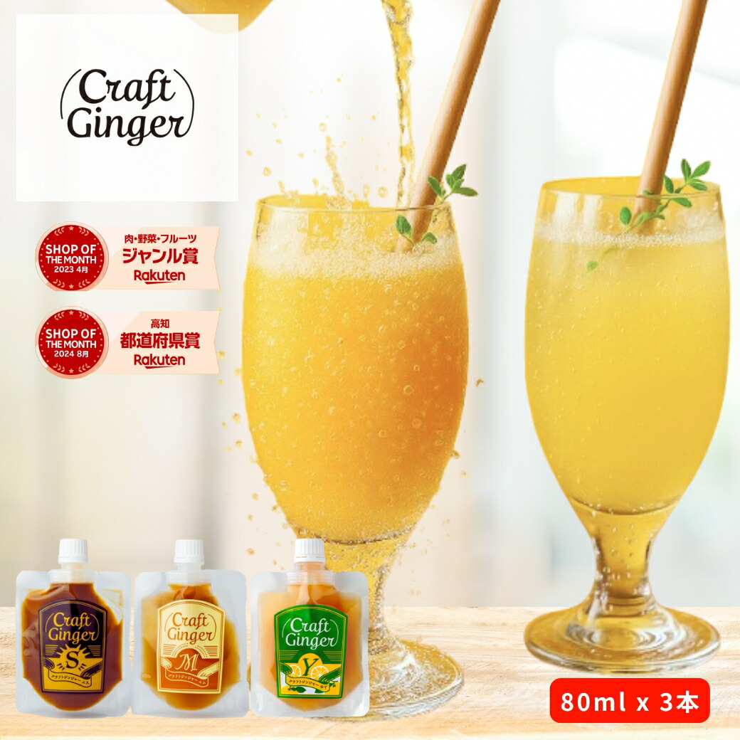 ジンジャーシロップ 楽天市場】WITH GINGER SYRUP ウィズジンジャーシロップ 選べる