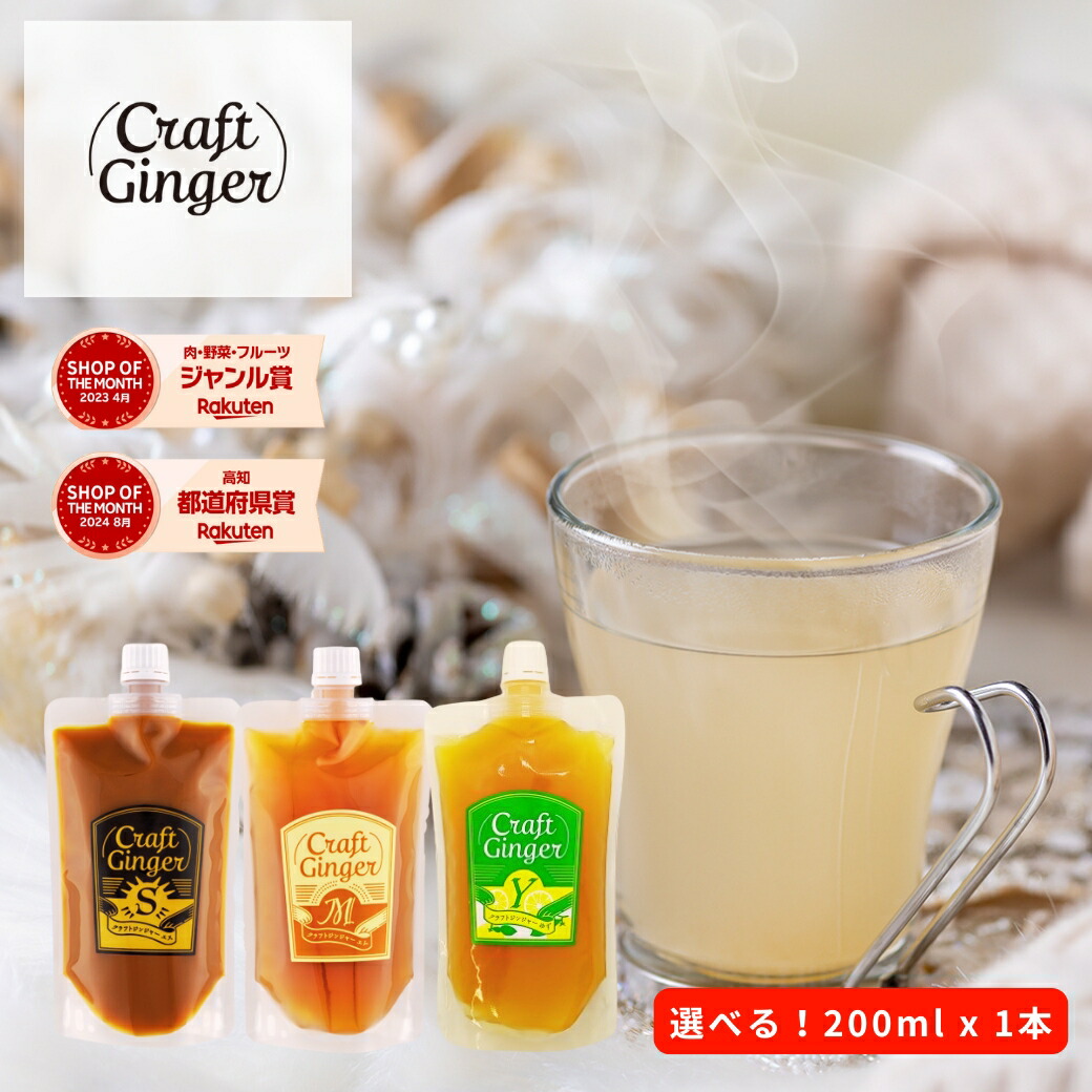 楽天市場】【数量限定☆1000円ポッキリ】＼選べる！／ 生姜シロップ