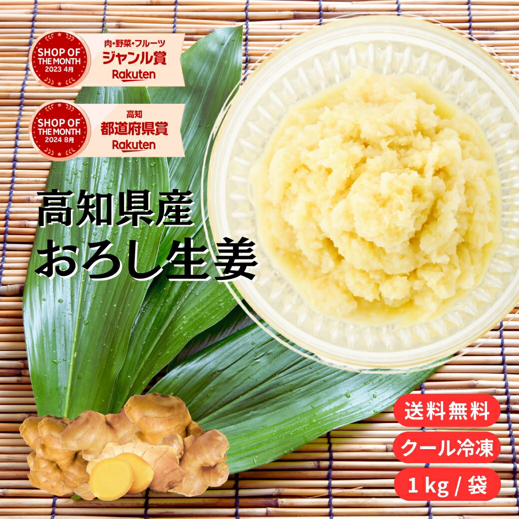 楽天市場】【送料無料】 国産おろし生姜 80g×5本 おろし 瓶詰め