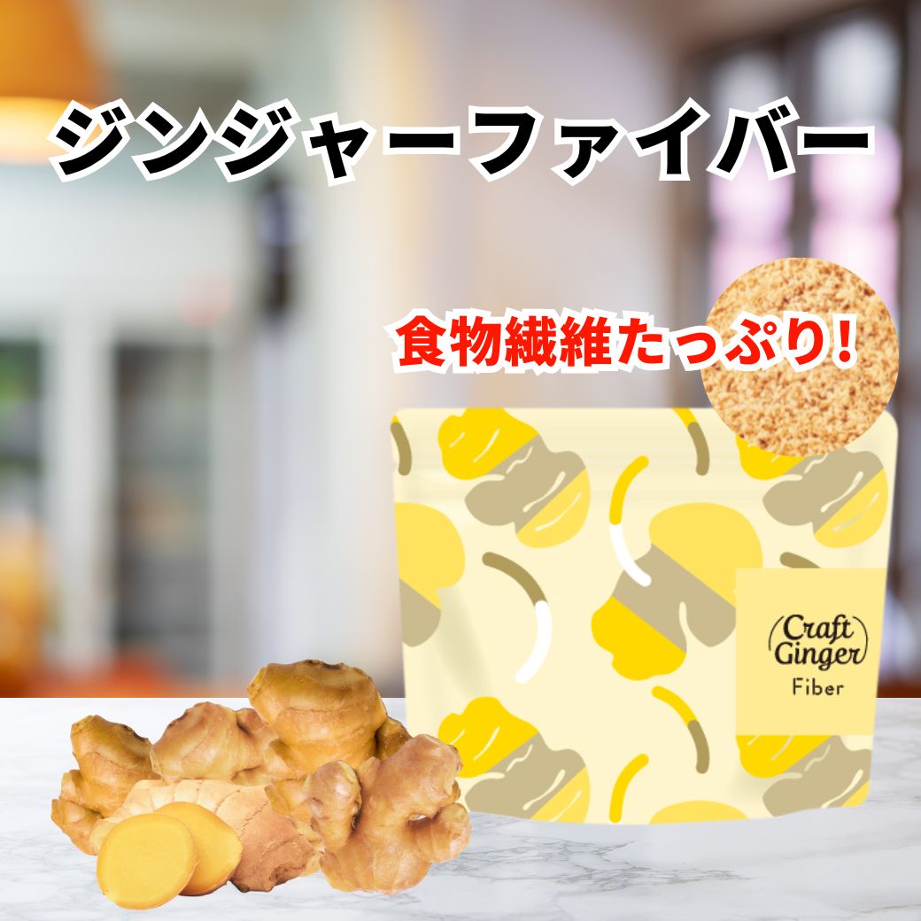 【楽天市場】＼セットがお得！／ 生姜パウダー ＆ 食物繊維 セット