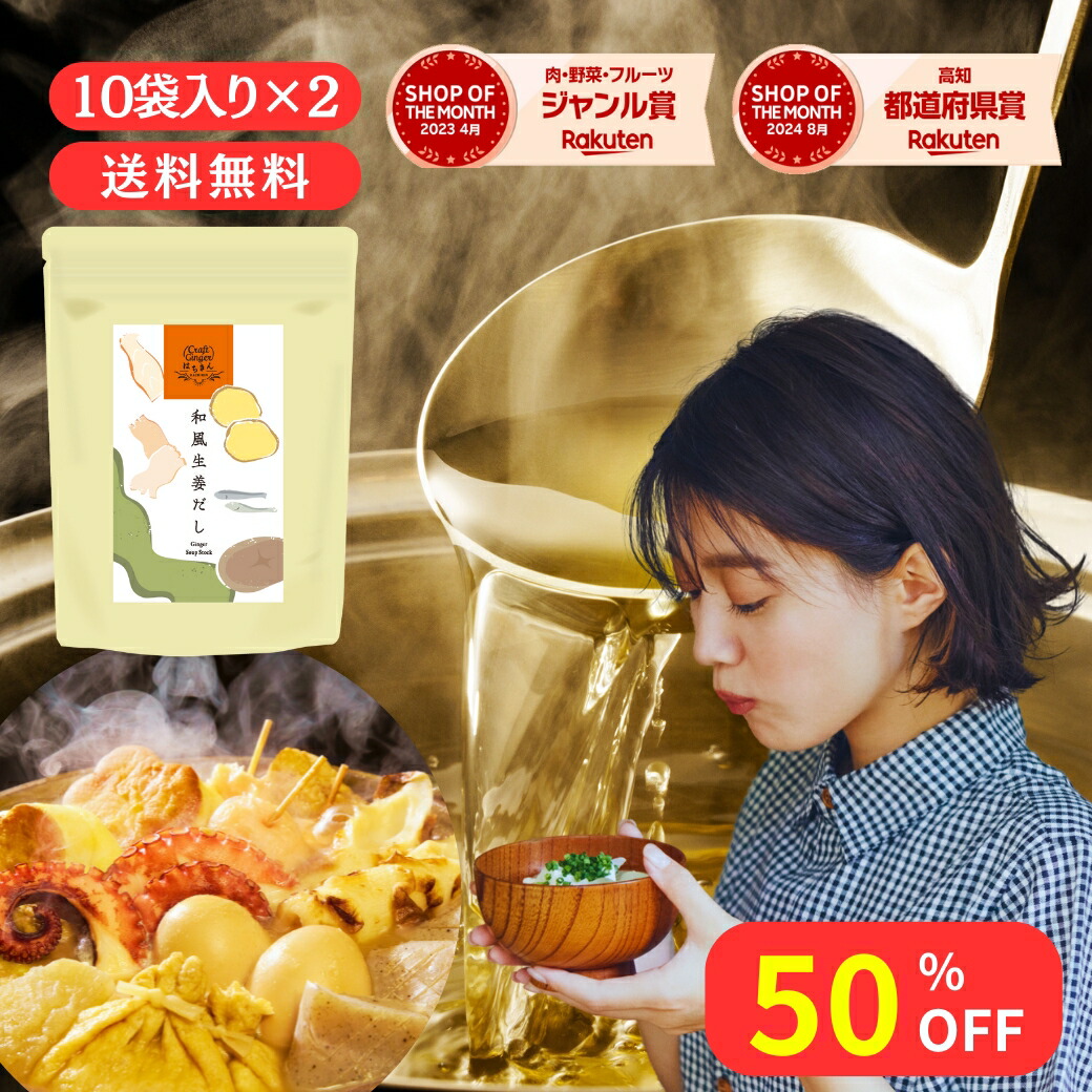 楽天市場】【お得なまとめ買い】だしパック (30袋入り×2) 国産 Craft 
