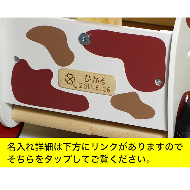名前入り 乗れる 2歳 手押し車 1歳半 ウォーカー ライド 知育玩具 カウ 赤ちゃん 型はめパズル 木製 室内 乗り物 乗用玩具 足けり 木のおもちゃ 車 つかまり立ち 知育玩具 1歳 1歳半 2歳 出産祝い 名入れ 木のおもちゃクラフト グレイン型はめパズルの付いた可愛い