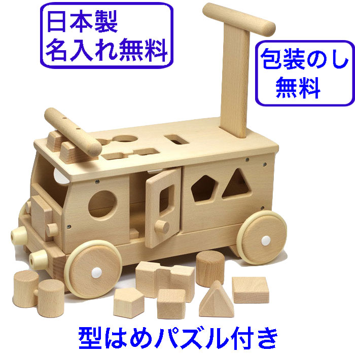 楽天市場】日本製 手押し車 赤ちゃん 森のビッグ機関車 音の出る