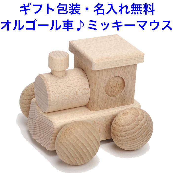 楽天市場】【木製乗り物オルゴール 自動車】60 : ミュージアム