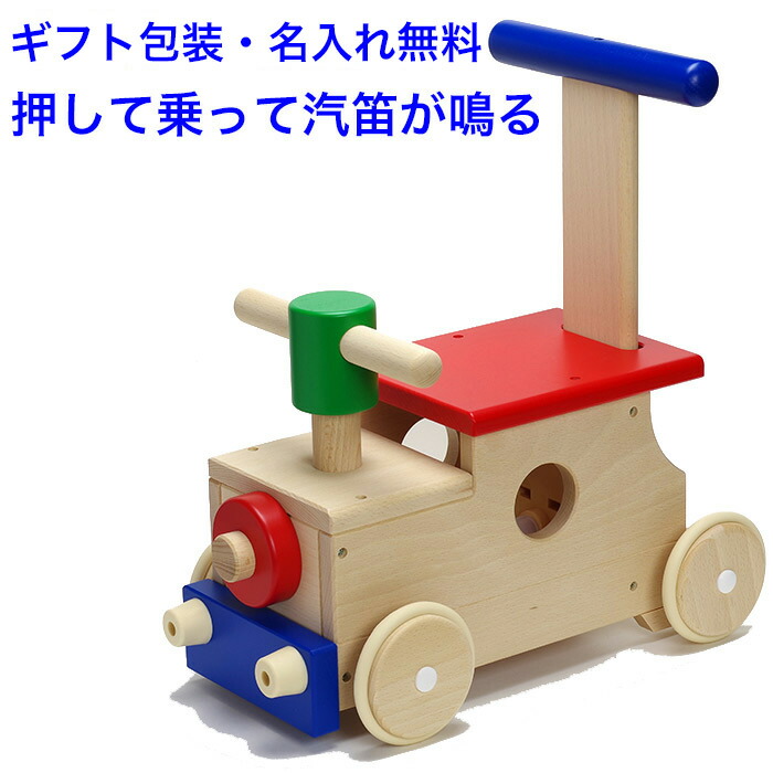 楽天市場】森のピイポートレイン W-036A ピーポートレイン 木製