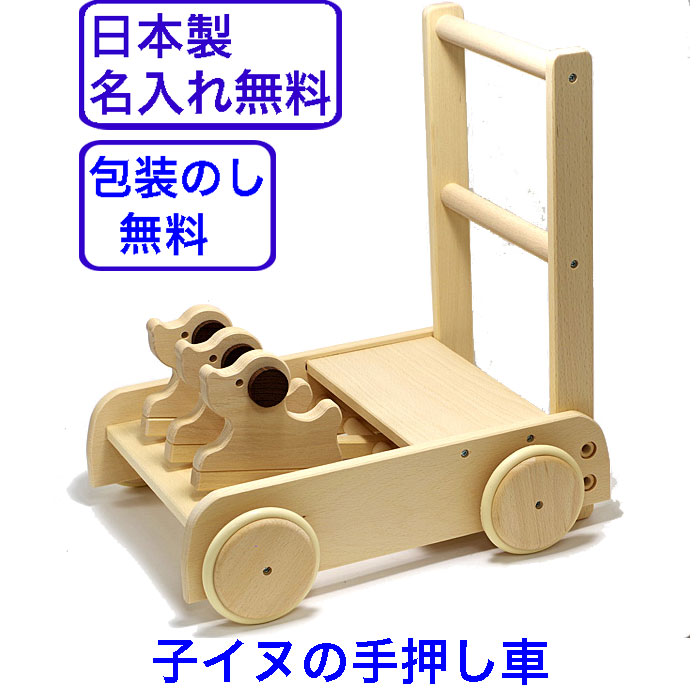 楽天市場】日本製 手押し車 赤ちゃん 森のビッグ機関車 音の出る