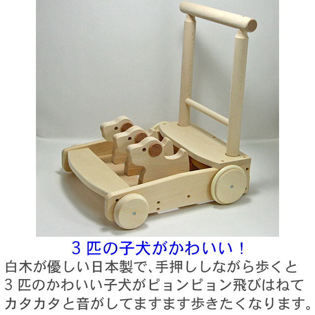 【楽天市場】名前入り 日本製 カタカタ手押し車 「森の押し車（いぬ）」 赤ちゃん 木製 木のおもちゃ 1歳 1歳半