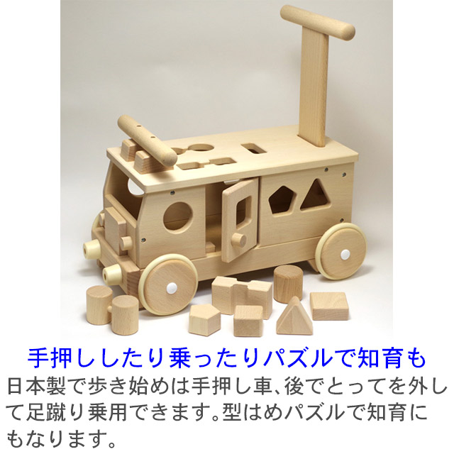 Mocco 日本製 森のパズルバス 乗用玩具 車 乗り物 1歳 名入れ 赤ちゃん おもちゃ 手押し車 名前入り 型はめパズル 足けり つかまり立ち 1 5歳 1歳半 出産祝い 室内 乗る 知育玩具 木製 木のおもちゃ 国産