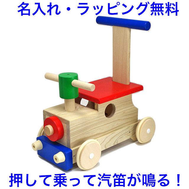 楽天市場】MOCCO 日本製 森のビッグ機関車 汽車 手押し車 赤ちゃん