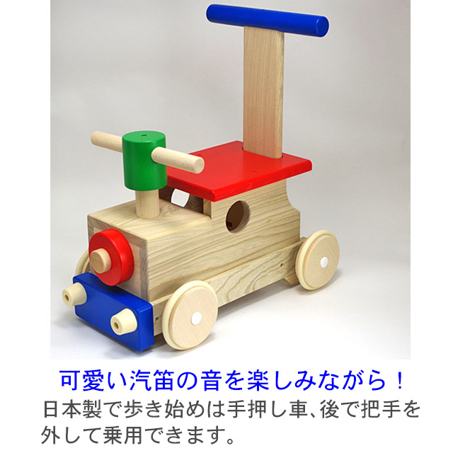 名入れ無料 日本製で歩き始めは手押し車 後で乗用できる汽笛が鳴る 名入れ つかまり立ち 赤ちゃん 名前入り 木のおもちゃ 汽笛が鳴る 森のカラフルロコ 乗れる 乗り物 ポイント2倍 1歳半 木製 手押し車 出産祝い 日本製 室内 木のおもちゃ 車 国産 汽車 1歳 1歳半 名入れ無料 日本製で歩き始めは手押し車 後で乗用できる汽笛が鳴る 名入れ つかまり立ち 赤ちゃん 名前入り 木のおもちゃ 汽笛が鳴る 森のカラフルロコ 乗れる 乗り物 ポイント2倍 1歳半 木製 手押し車 出産祝い 日本製 室内 木のおもちゃ 車 国産 汽車 1歳 1歳半