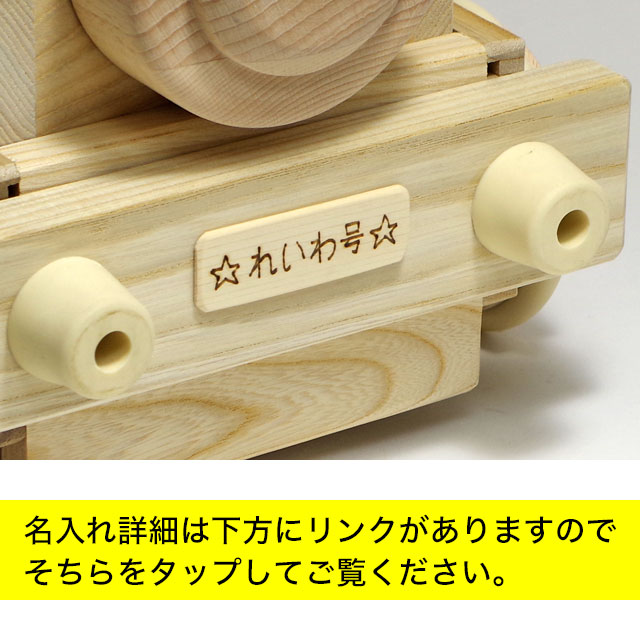 名入れ無料 日本製 汽笛が鳴る 森のビッグ機関車 汽車 乗れる 手押し車 赤ちゃん 木製 室内 乗り物 木のおもちゃ車 国産 1歳 1歳半 つかまり立ち 乗用玩具 足けり 名前入り 出産祝い Prescriptionpillsonline Is