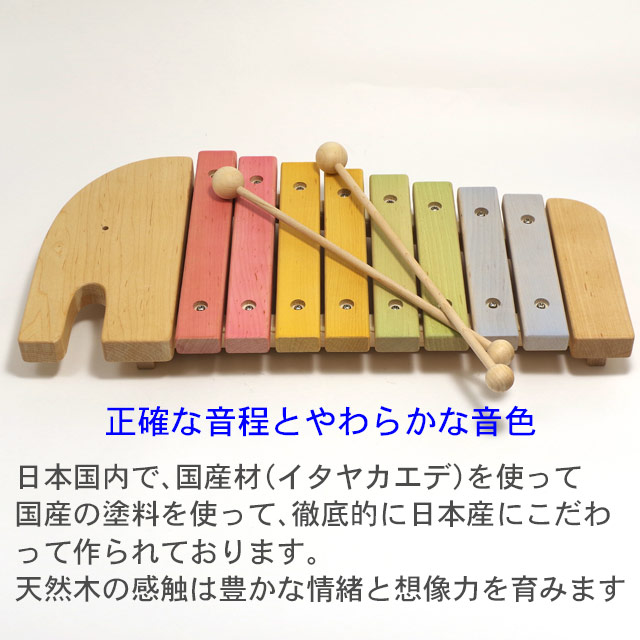 木のおもちゃ 日本の工房で丁寧に作られている木琴 名入れ 楽器玩具 音 出産祝いおもちゃ 出産祝い 国産 日本製 エレファントシロフォン 木琴木の おもちゃ 知育玩具 名入れ無料 木製玩具 楽器玩具 3歳 名前入り 赤ちゃん エドインター 2歳 音 出産祝い 木のおもちゃ