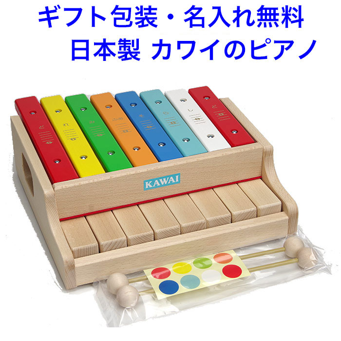 河合楽器　KAWAI　シロホンピアノ U アップライト型 河合楽器製作所 KAWAI シロホンピアノ U (アップライト型)