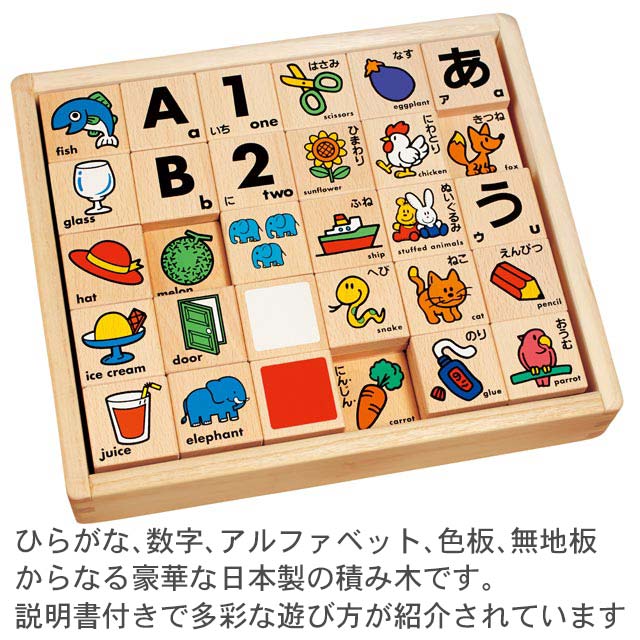 名入れ無料 日本製 ひらがな積みツリー くもんnewひらがなつみき豪勢固化 知育戯具 2年中 つみき 積木 木の弄び物 名値段 あいうえお 国産 Lapsonmexico Com