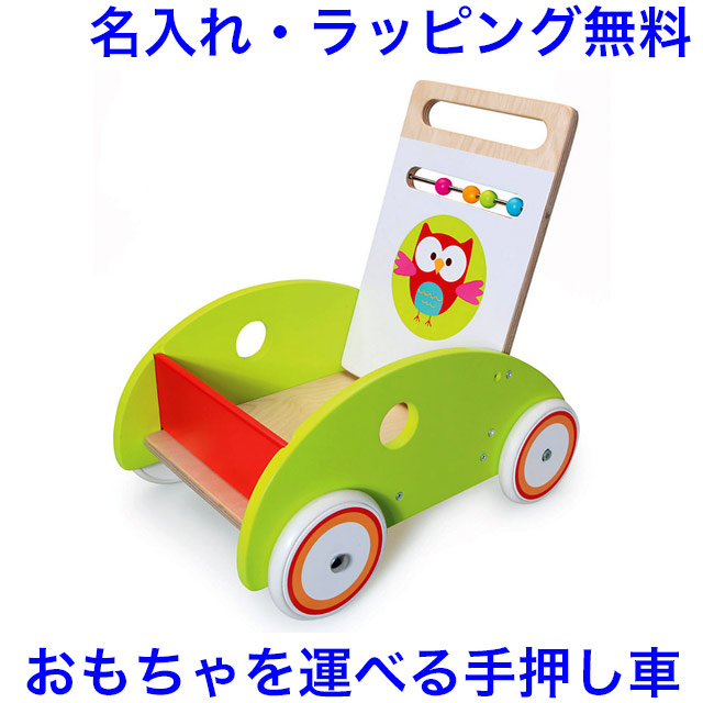 ショッピング Scratch ウォークヘルプ フクロウのルー 手押し車 赤ちゃん おもちゃ 木製 スクラッチ 木のおもちゃ 車 つかまり立ち 1歳  1歳半 1.5歳 2歳 名入れ 名前入り fucoa.cl