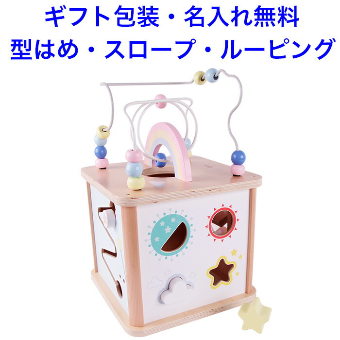 名入れ事細やかに おもちゃ-知育玩具・学習玩具-その他