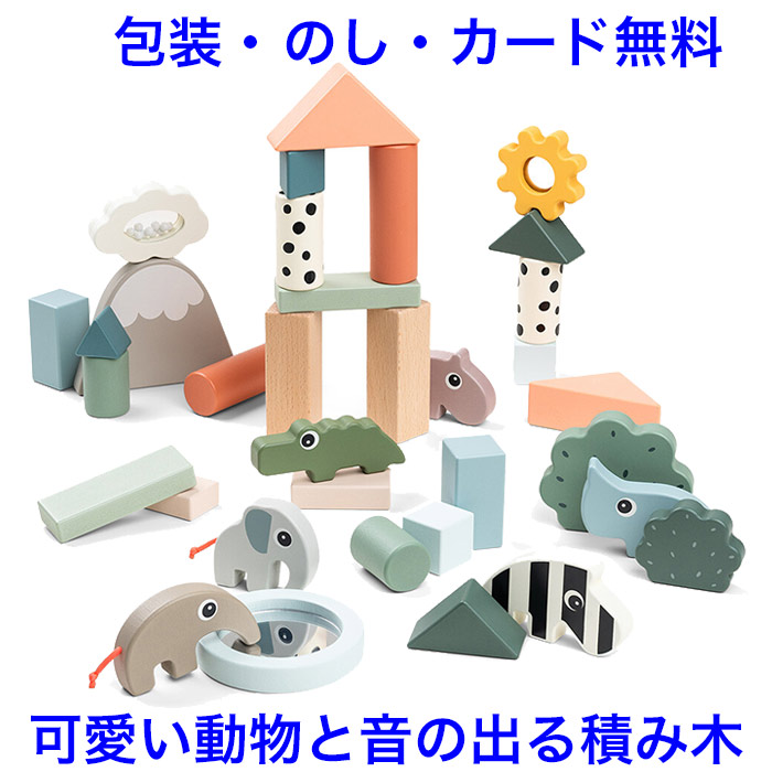 知育玩具 1歳半 木のおもちゃ ブロック 積み木 つみき 知育 おもちゃ 木製 男の子 女の子 ビルディングブロックセット 34ピース ディアフレンズ 誕生日 1歳 8,580円