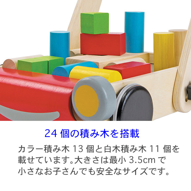 積み木 1歳半 名前入り 知育玩具 1歳 車 ベビーウォーカー 木のおもちゃ プラントイ 木のおもちゃ 日本製 1歳 おままごとキッチン 手押し車 赤ちゃん 木製 Plantoys つかまり立ち つみき 出産祝い 名入れ 木のおもちゃクラフト グレイン24個の積み木を載せて 歩き