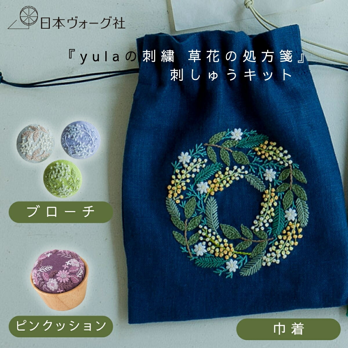 jpgoodbuy専用 whiteworkフランスアンティーク巾着バッグ*手刺繍 巾着バッグ 書籍『南フランスの白い刺繍 ブティ』誠文堂新光社