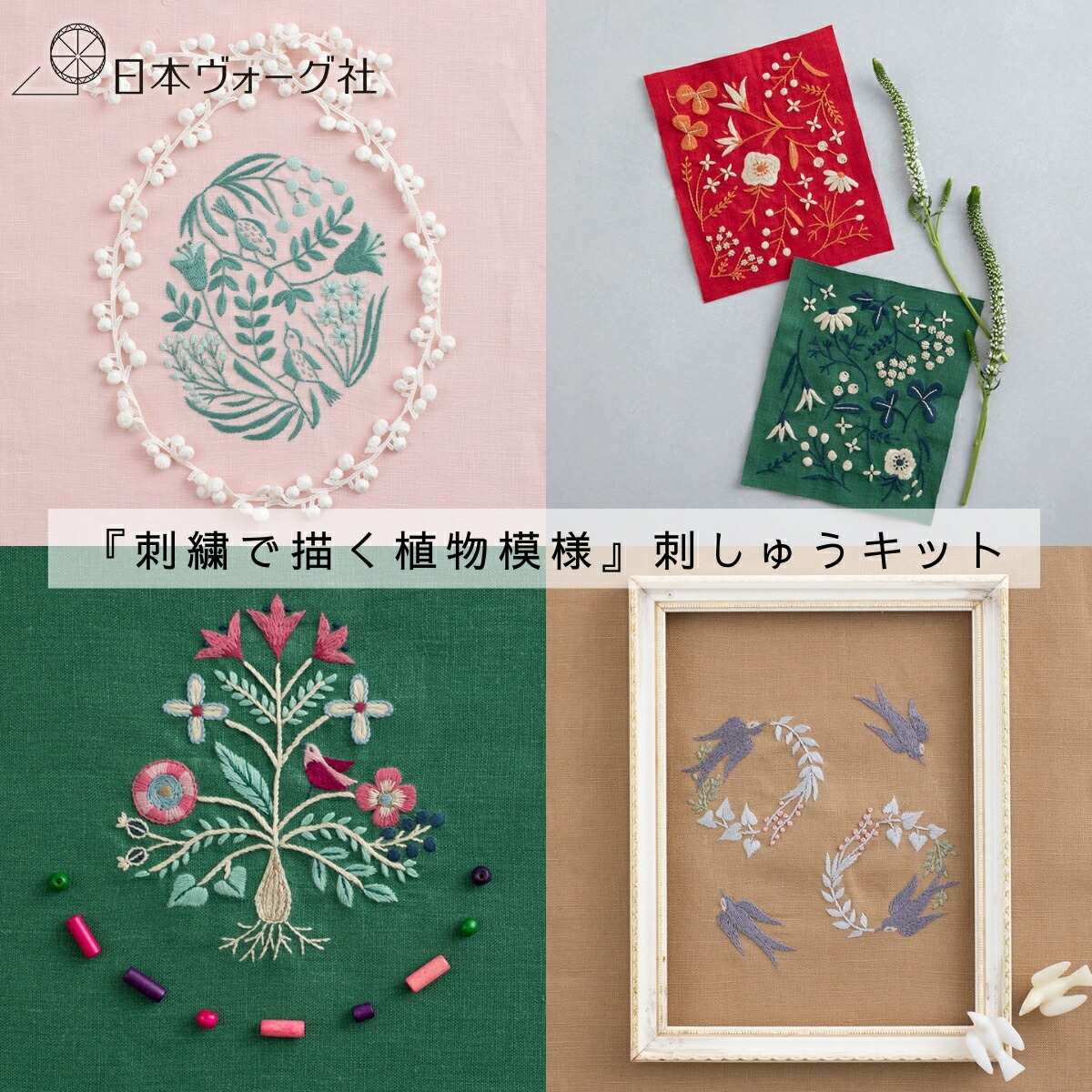楽天市場】ポイント2倍:12/19 20:00から【 刺繍キット 楽天市場】ポイント2倍:12/19 20:00から【 刺繍キット