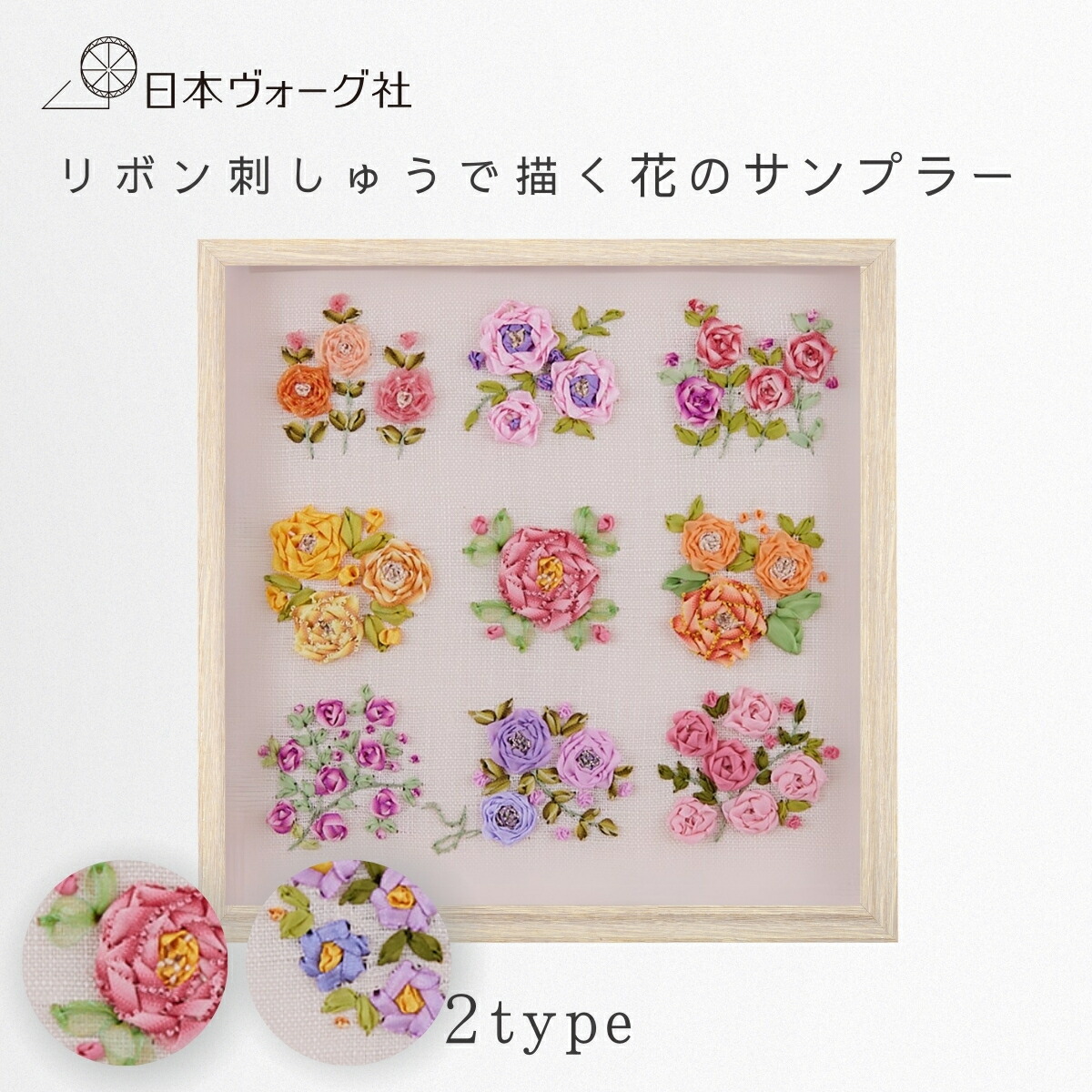 Tパモ手芸店334/ 作成キット 刺繍 フェルト コットン パンダ モップ